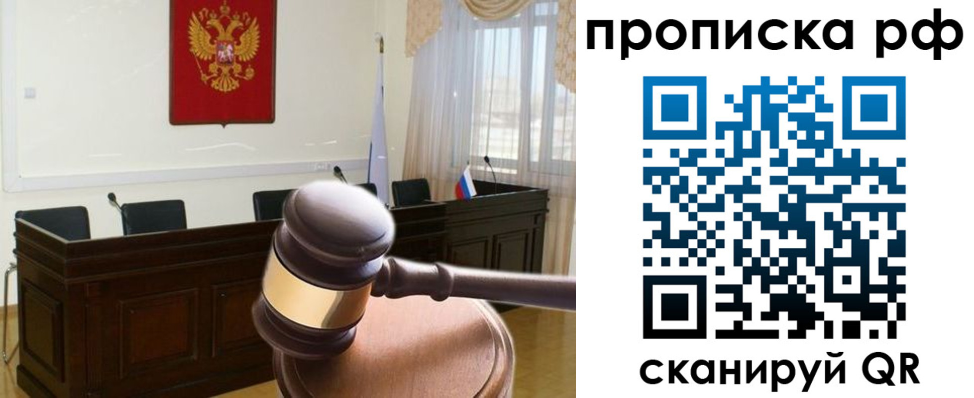 прописка гарантия в Верхней Пышме