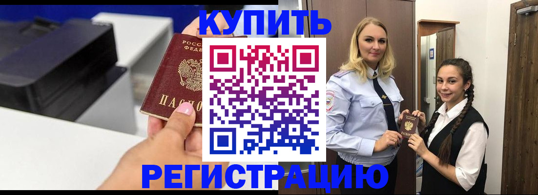 временная регистрация собственник в Верхней Пышме