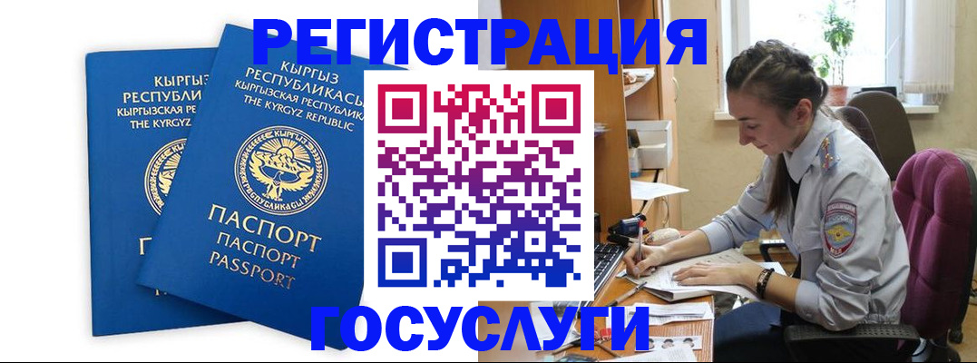 временная регистрация недорого в Верхней Пышме